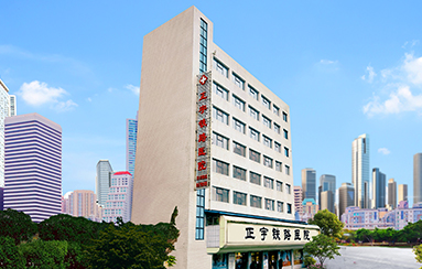 医院大楼-贵阳正宇铁路医院