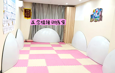 正念情绪训练室-贵阳正宇铁路医院