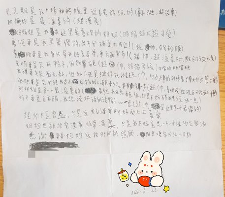 感谢哥哥姐姐这段时间的照顾_贵阳正宇铁路医院